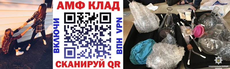 Амфетамин 97%  где купить   Лакинск 
