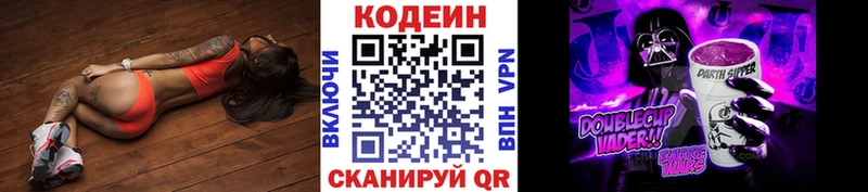 Кодеин Purple Drank  даркнет какой сайт  Лакинск 