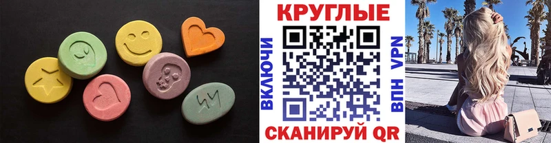как найти закладки  Лакинск  Ecstasy 250 мг 