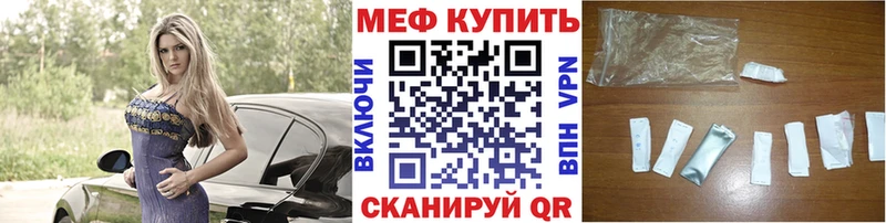 что такое наркотик  Лакинск  МЕФ VHQ 