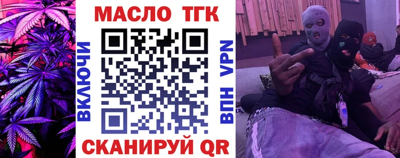 Дистиллят ТГК THC oil  Лакинск 